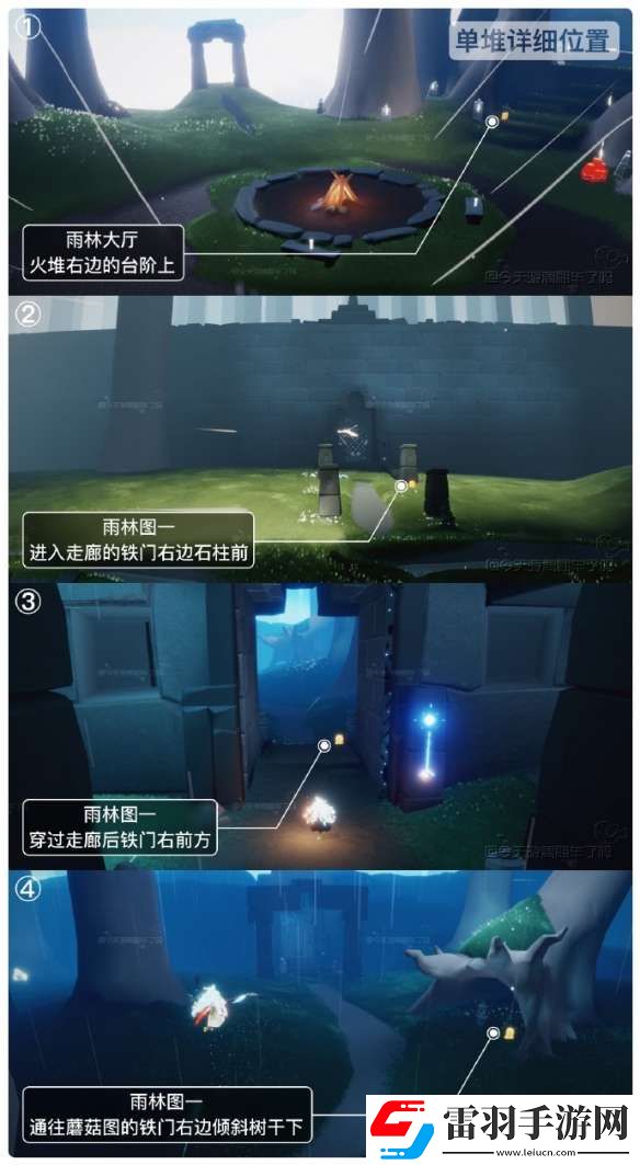 光遇6月18日季节蜡烛在哪