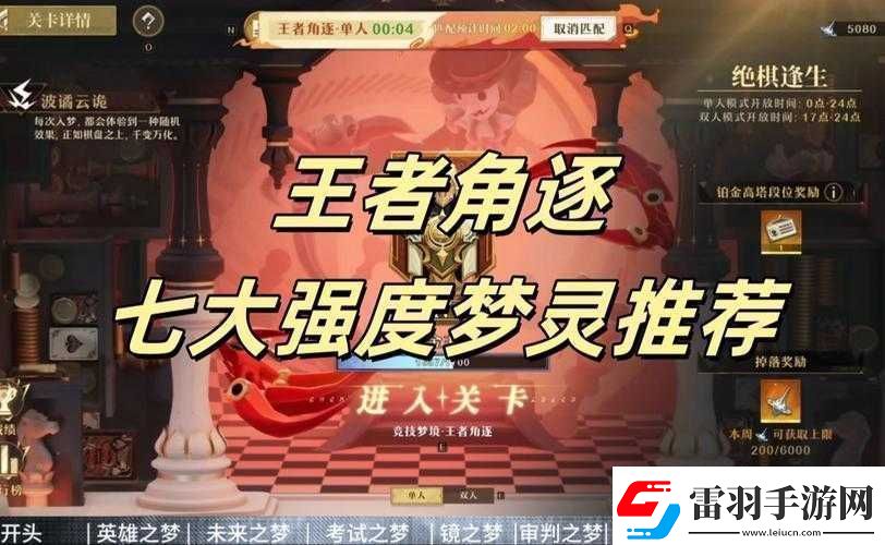 弑魂竞技场大解密