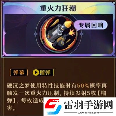 无尽梦回连珠队伍配置