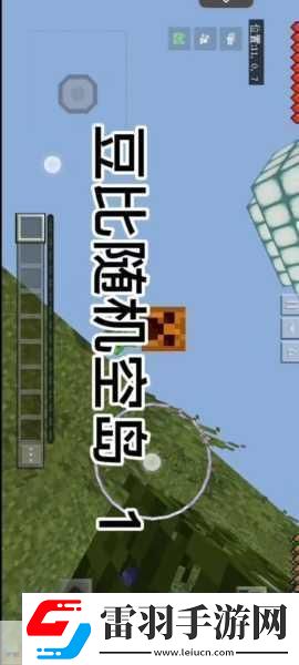 我的世界手游多人联机秘籍大公开