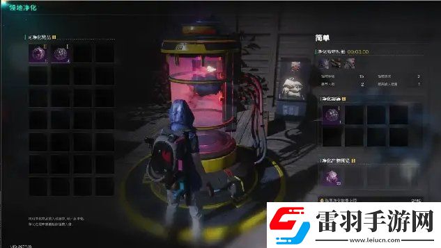 七日世界领地净化怎么玩