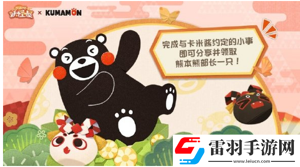 阴阳师妖怪屋熊本熊怎么获得