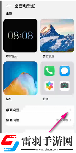 纯血鸿蒙负一屏怎么设置