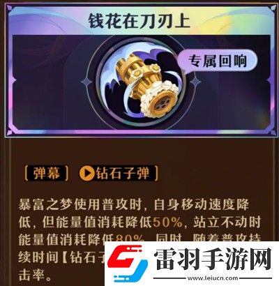 无尽梦回连珠队伍配置