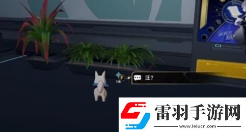 崩坏星穹铁道开局一人一狗其二任务怎么做