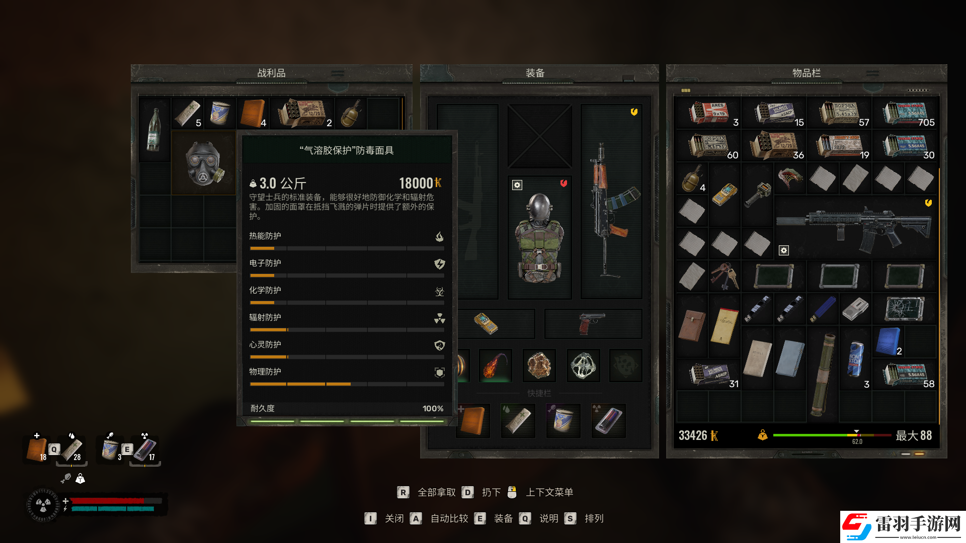 荒野岛·被遗弃的战利品