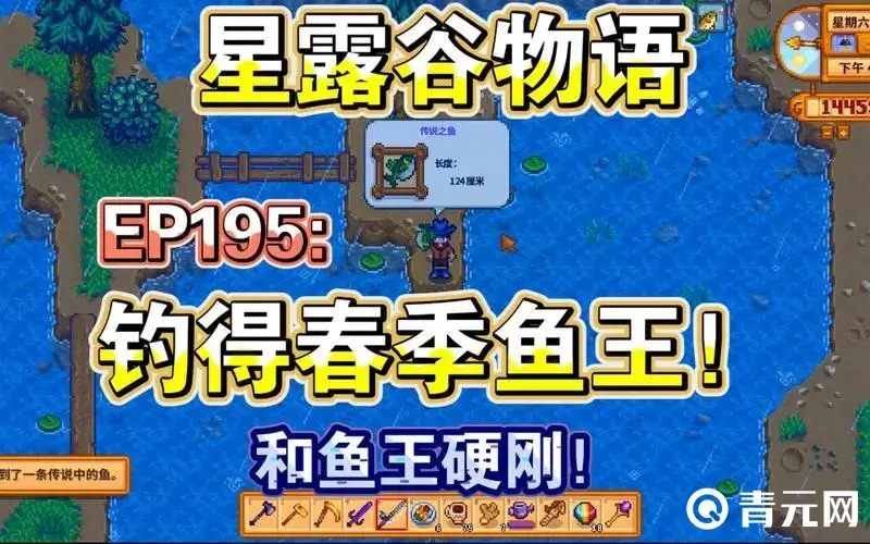 星露谷物语钓鱼时间表