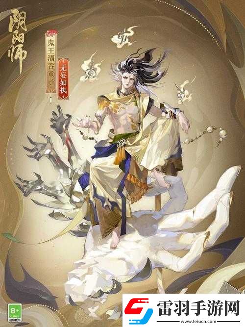 酒吞童子