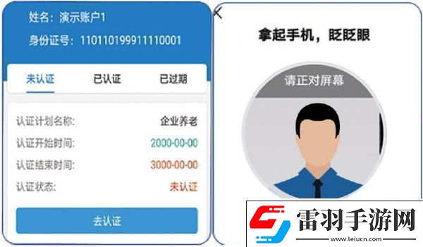 河北人社养老金认证人脸识别怎么弄河北人社养老保险认证2024最新操作指南