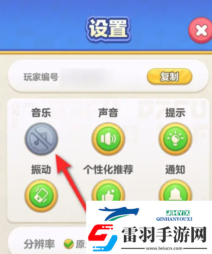 蛋仔滑滑怎么开启背景音乐