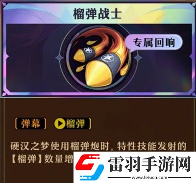 无尽梦回连珠队伍配置