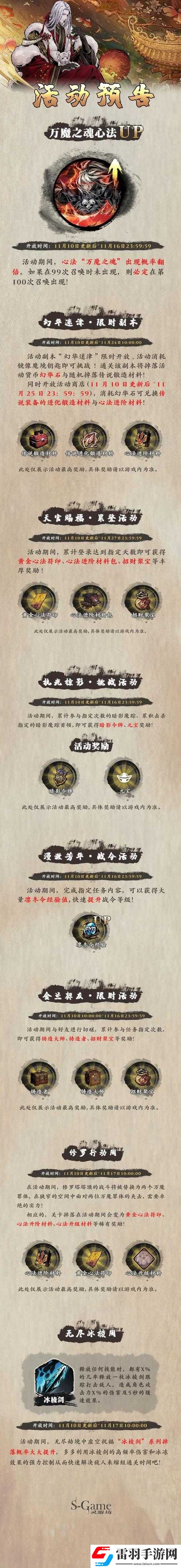 大话水浒活动参与指南
