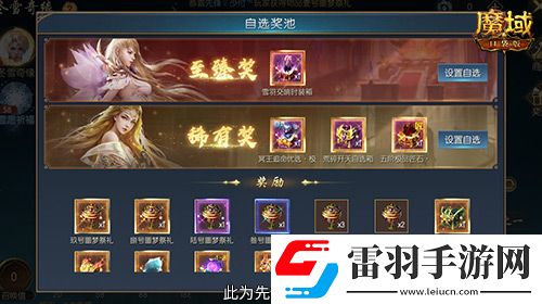 冬雪节盛大启幕！魔域口袋版海量活动上新