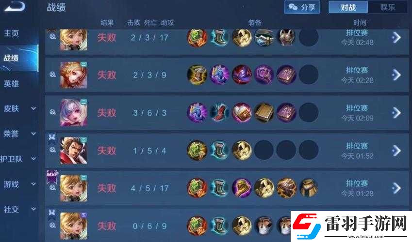 王者总是输
