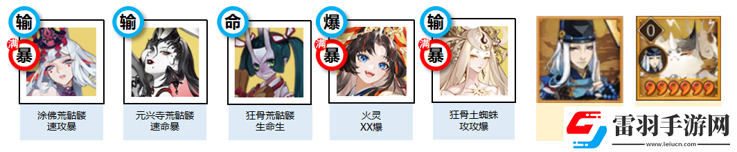 阴阳师神隐寻真阵容推荐