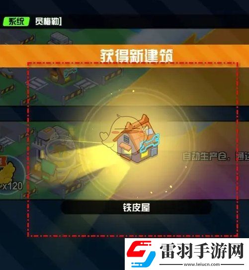 超级幻影猫光痕铁皮屋怎么获取
