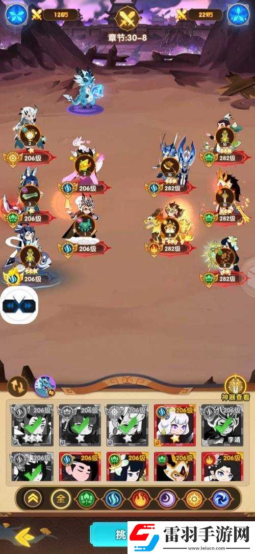 封神之怒新手篇之PVP玩法远征