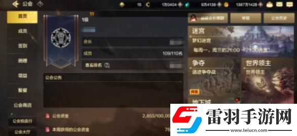 DNF手游怎么获得公会贡献币公会贡献币获取办法