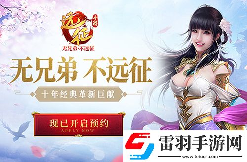 探访远征手游策划团队
