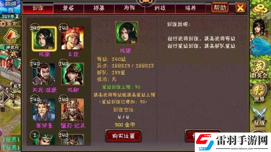 风云天下OL新手武将姜姗属性解析