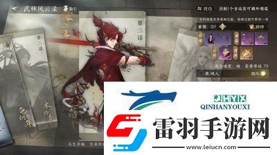 逆水寒手游英雄司烬琅影机制攻略