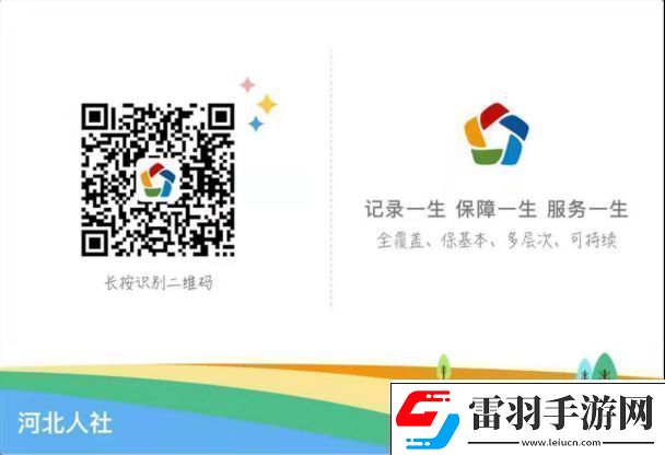 河北人社养老金认证人脸识别怎么弄河北人社养老保险认证2024最新操作指南