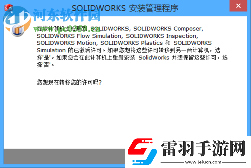 solidworks怎么彻底卸载