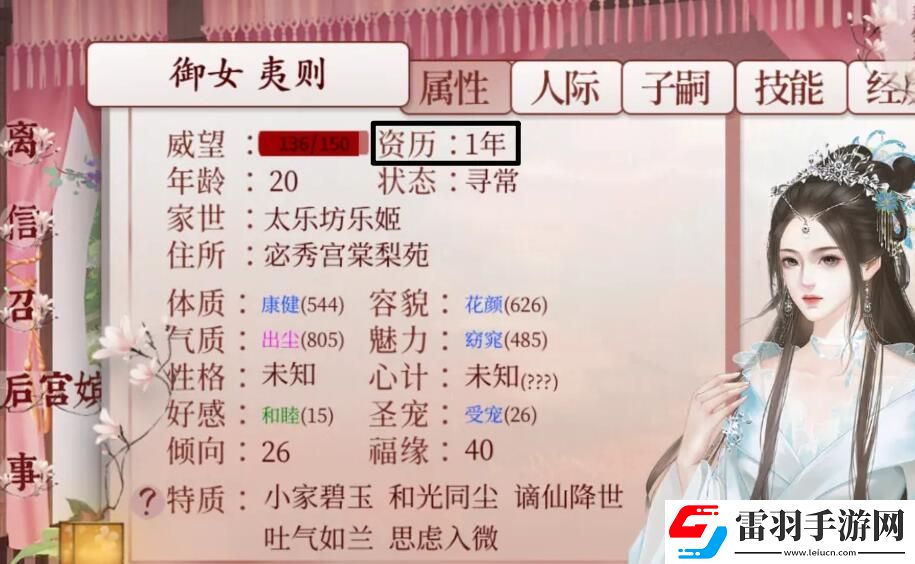 深宫曲应钟剧情怎么触发
