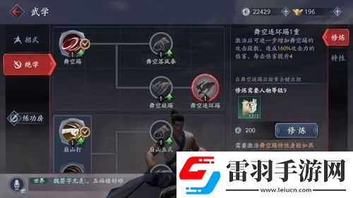 流星蝴蝶剑手游