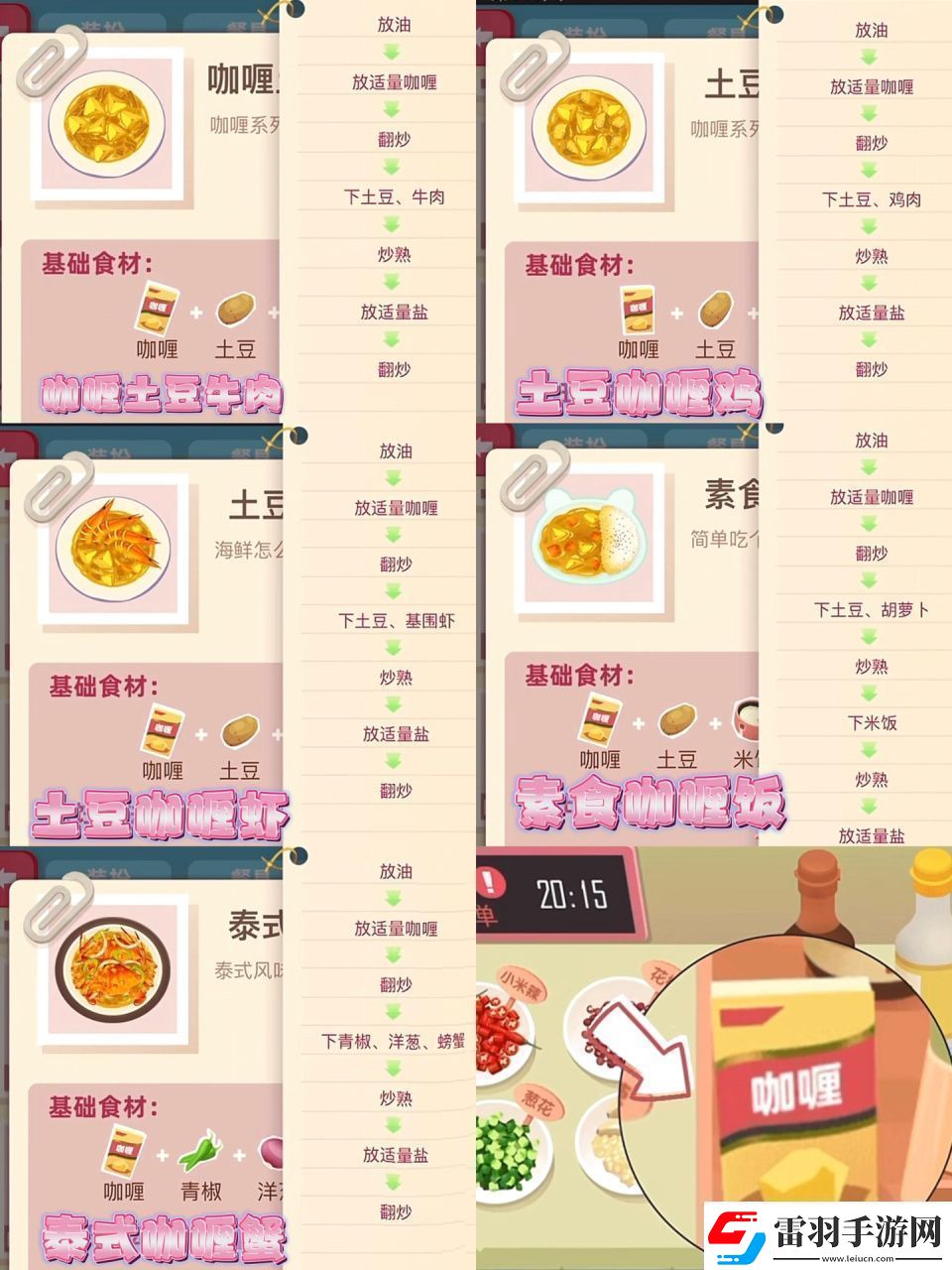 老爹大排档菜谱有哪些