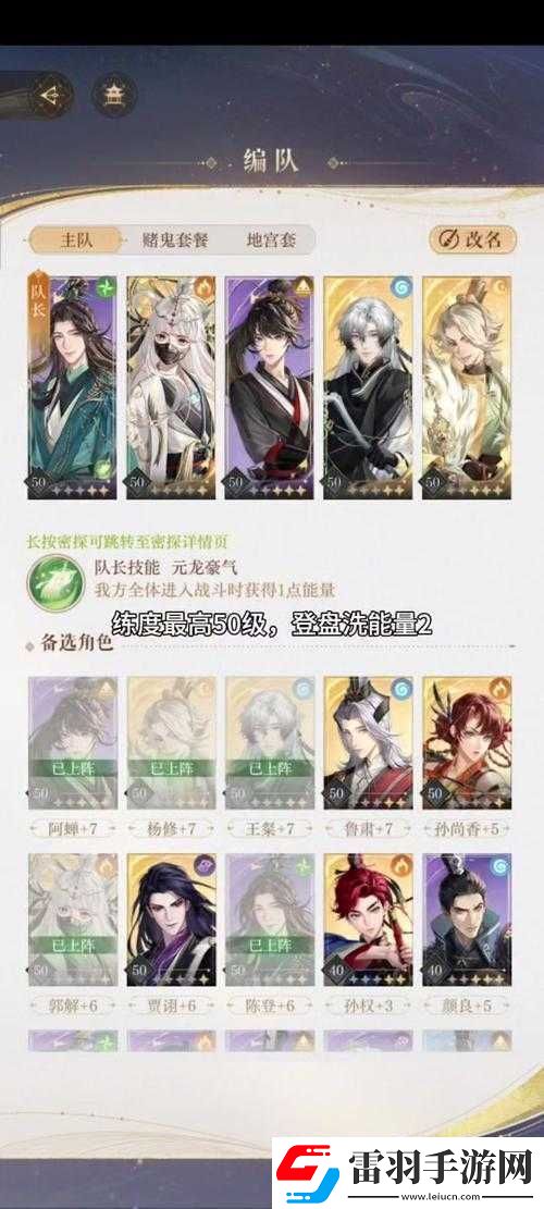 军师妙计