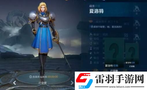 王者荣耀新英雄夏洛特怎么出装夏洛特六神装出装顺序