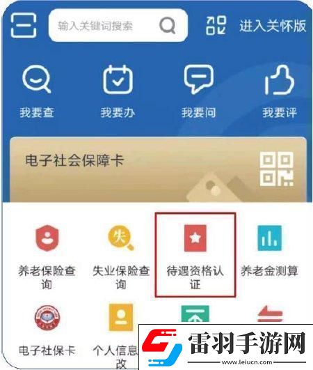 河北人社养老金认证人脸识别怎么弄河北人社养老保险认证2024最新操作指南