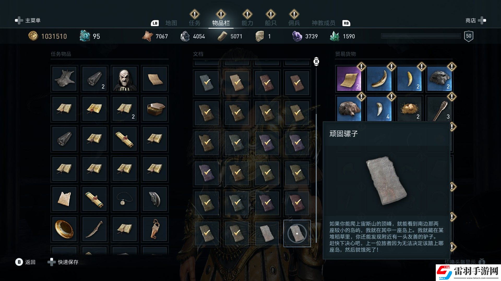 纳克索斯岛
