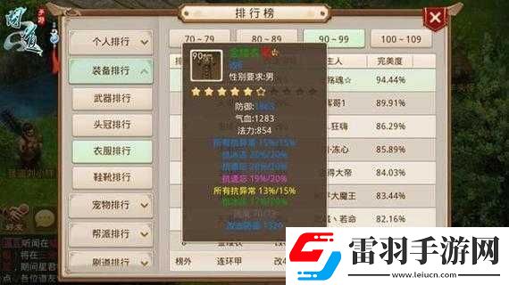 问道手游体木玩法攻略