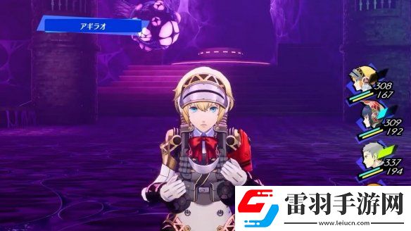 女神异闻录3Reload后日谈DLC今日发售！宣传片赏