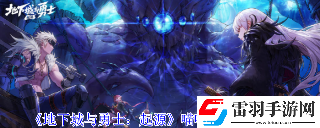 地下城与勇士起源喵喵魔杖是什么属性