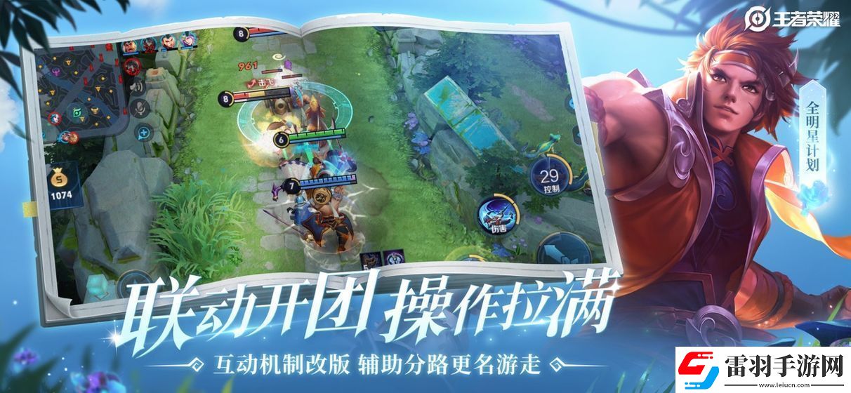 王者荣耀能量源头在哪