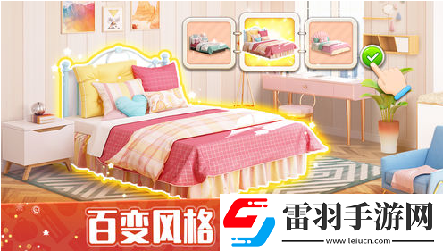我的小家手游如何赚取金币