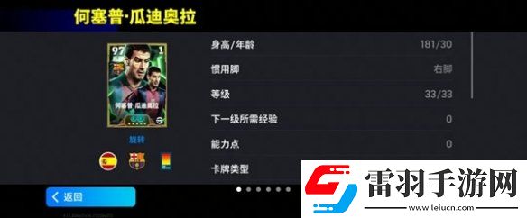 双增能瓜迪奥拉首发登场