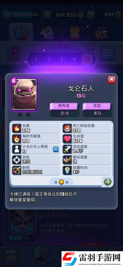 皇室战争