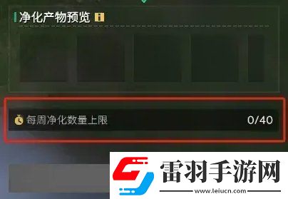 七日世界领地净化怎么玩