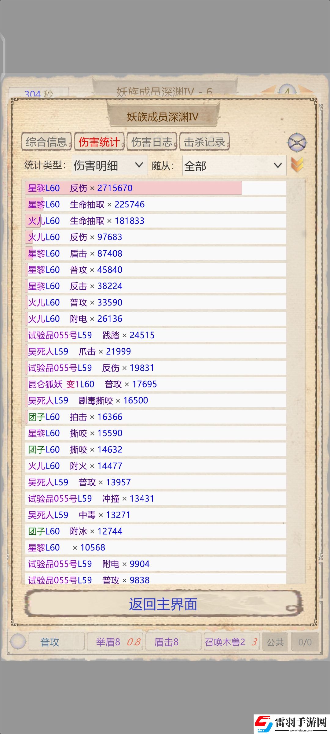 山海奇闻2快速升级思路