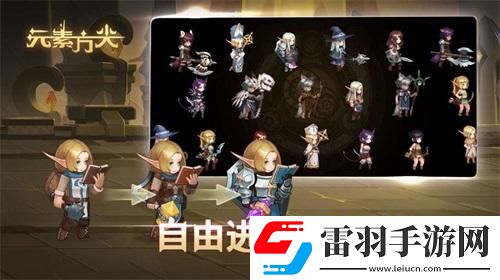 一起踏上冒险之旅吧元素方尖SP英雄解析