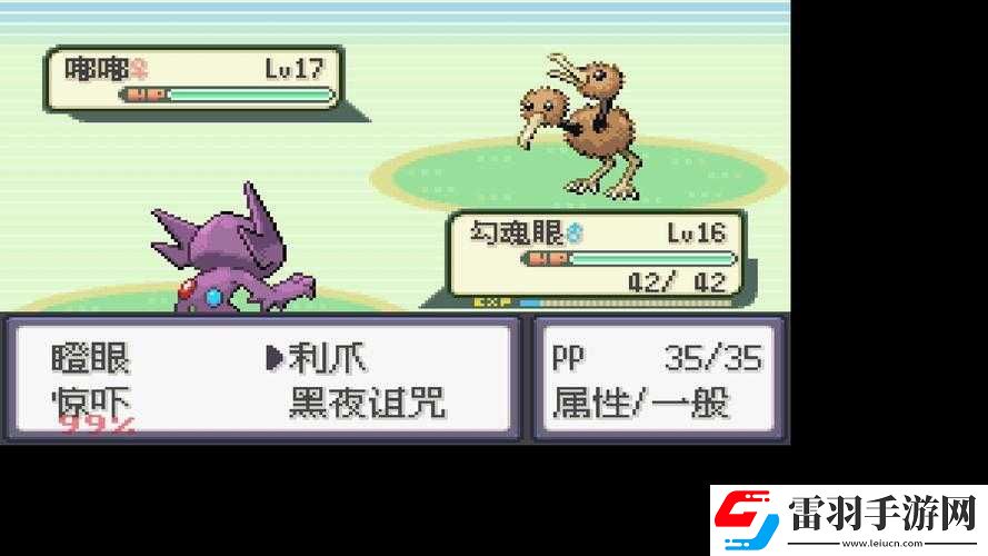 神奇宝贝绿宝石全新野外PK系统