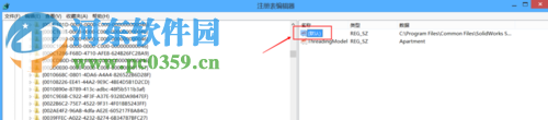 solidworks怎么彻底卸载