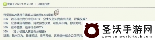 游戏黑神话悟空数据或被修改IGN遭遇全抵制背后是否有“泾河龙王”的影子