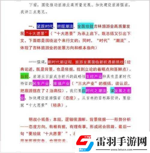HP论教授养成的可行性与精准性惨遭泄露1.＂HP论教授养成