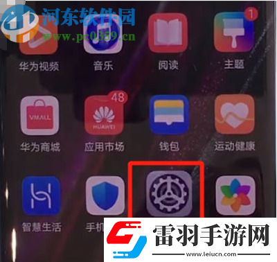 华为mate30如何开启单手模式