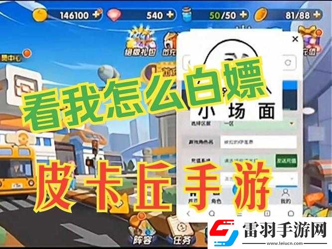 我爱皮卡丘手游首次连抽必出金色宠物
